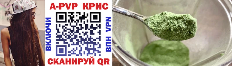 Альфа ПВП крисы CK  Карачаевск 