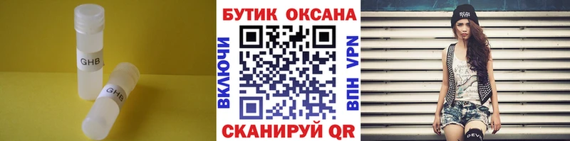 купить наркотик  Карачаевск  БУТИРАТ BDO 