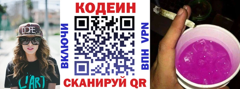 Кодеиновый сироп Lean напиток Lean (лин)  ОМГ ОМГ зеркало  Карачаевск 