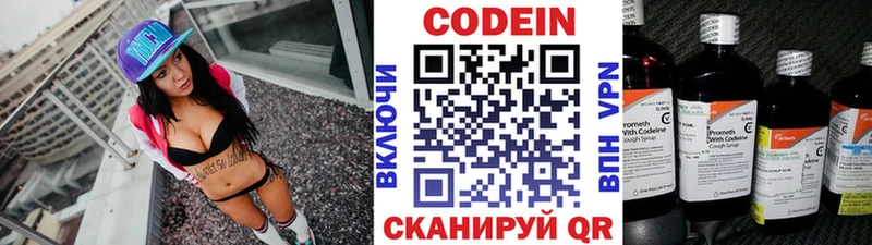 Кодеиновый сироп Lean напиток Lean (лин) Карачаевск