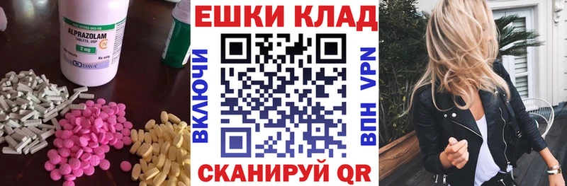 что такое наркотик  Карачаевск  Экстази XTC 